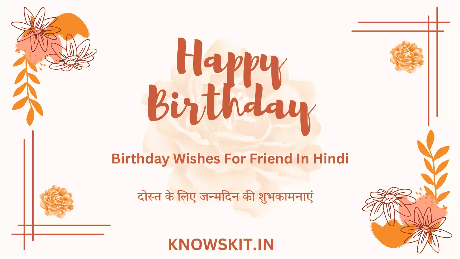 Birthday Wishes For Friend In Hindi 4 Birthday Wishes For Friend In Hindi