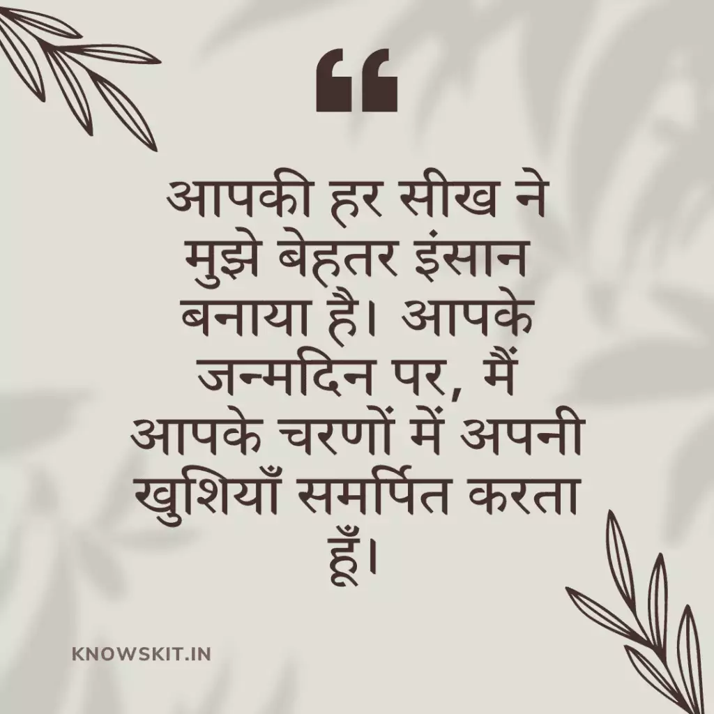 Birthday Wishes For Papa In Hindi 1 Birthday Wishes For Papa In Hindi