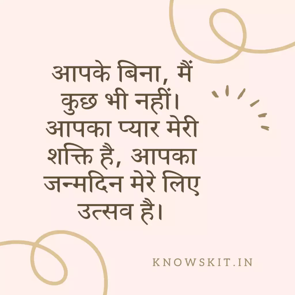 Birthday Wishes For Papa In Hindi 2 Birthday Wishes For Papa In Hindi