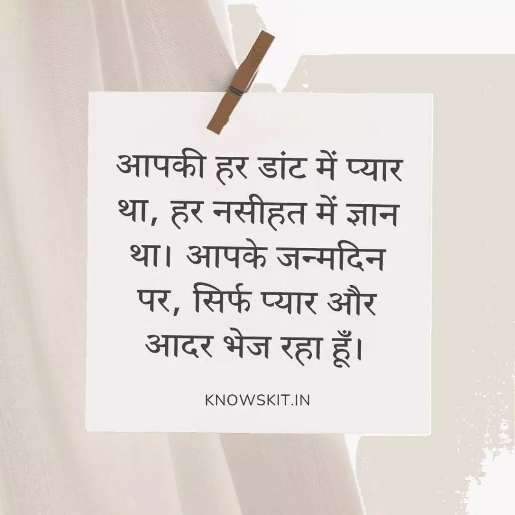 Birthday Wishes For Papa In Hindi 3 Birthday Wishes For Papa In Hindi