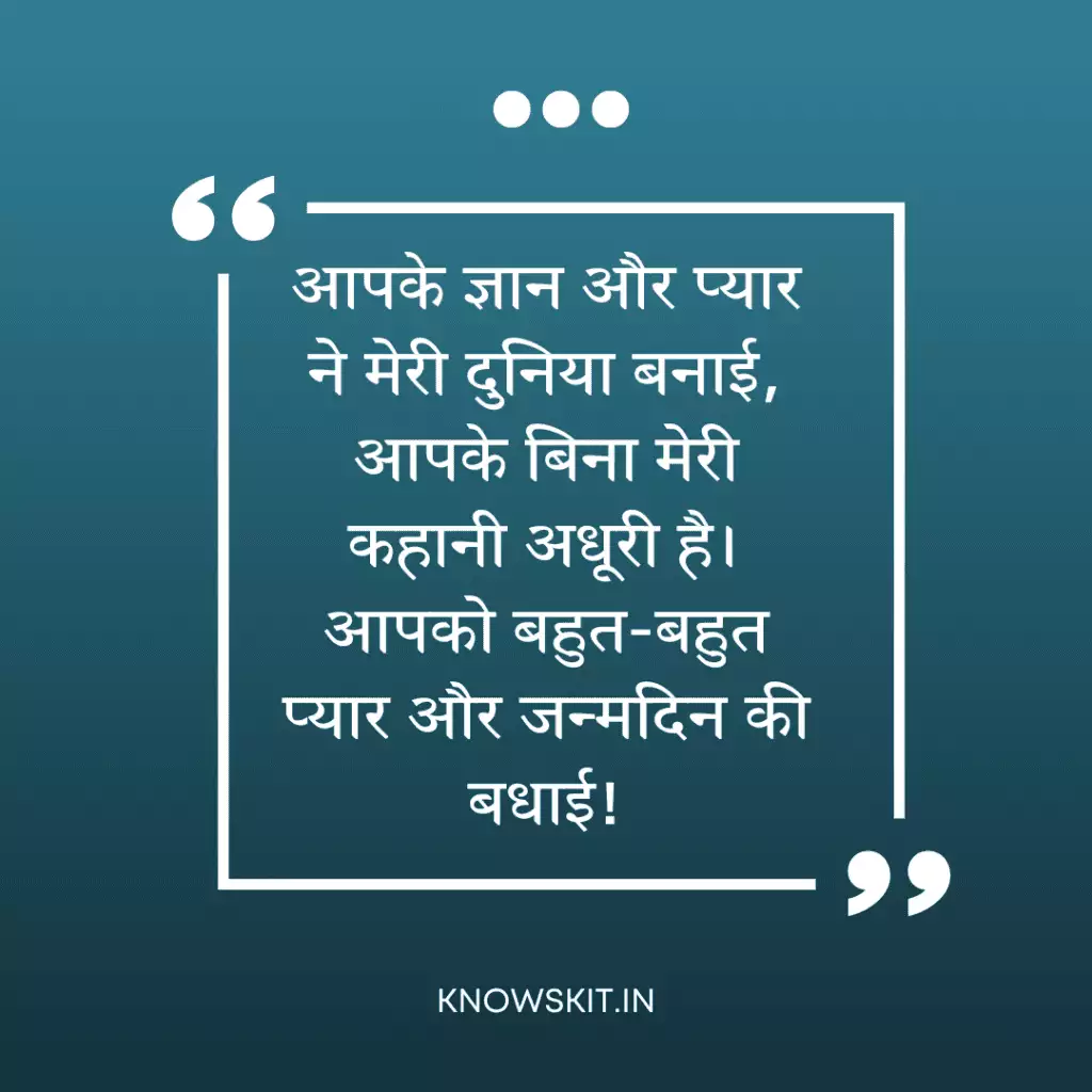Birthday Wishes For Papa In Hindi 4 Birthday Wishes For Papa In Hindi