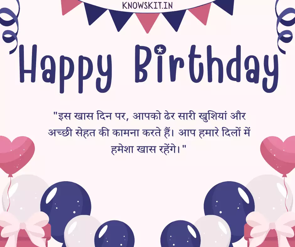 Birthday Wishes For Saala In Hindi 4 Birthday Wishes For Saala In Hindi