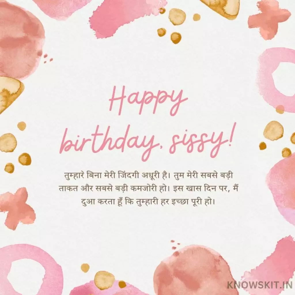 Birthday Wishes For Sister In Hindi 1 Birthday Wishes For Sister In Hindi