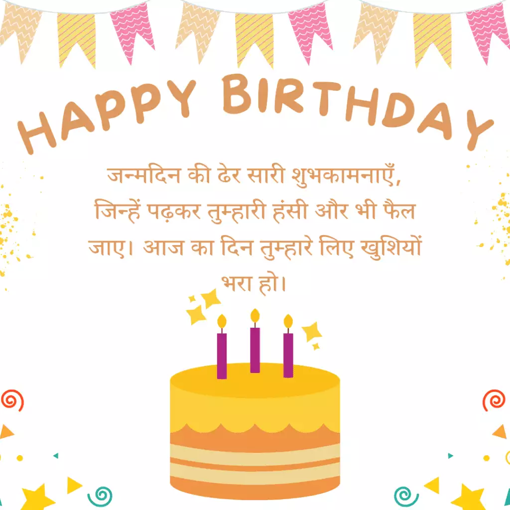 Birthday Wishes For Sister In Hindi 2 Birthday Wishes For Sister In Hindi