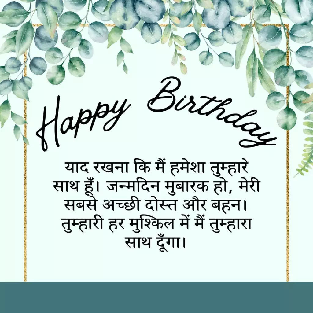 Birthday Wishes For Sister In Hindi 3 Birthday Wishes For Sister In Hindi