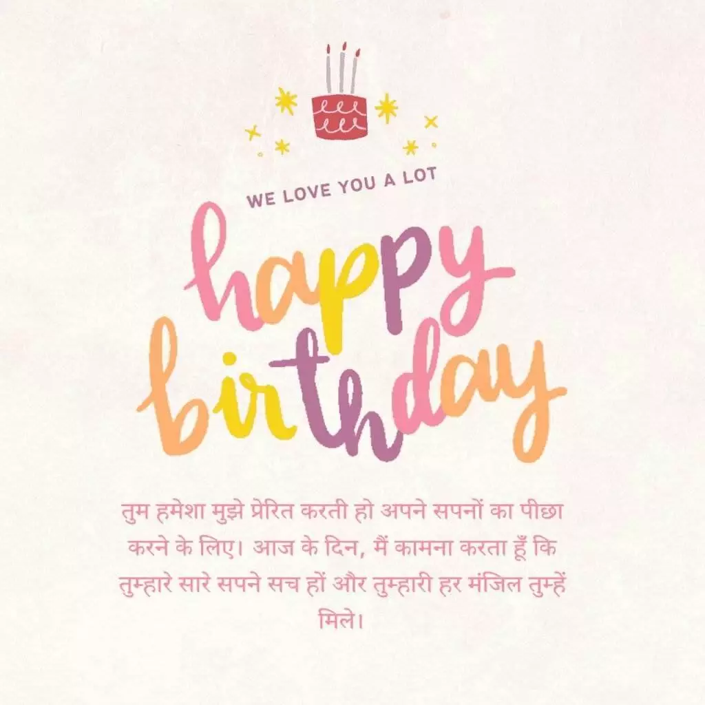 Birthday Wishes For Sister In Hindi2 Birthday Wishes For Sister In Hindi