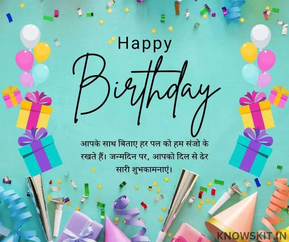 Birthday Wishes For Teacher In Hindi 2 Birthday Wishes For Teacher In Hindi