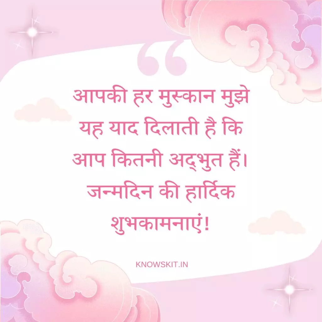 Birthday Wishes For Wife In Hindi 1 Birthday Wishes For Wife In Hindi