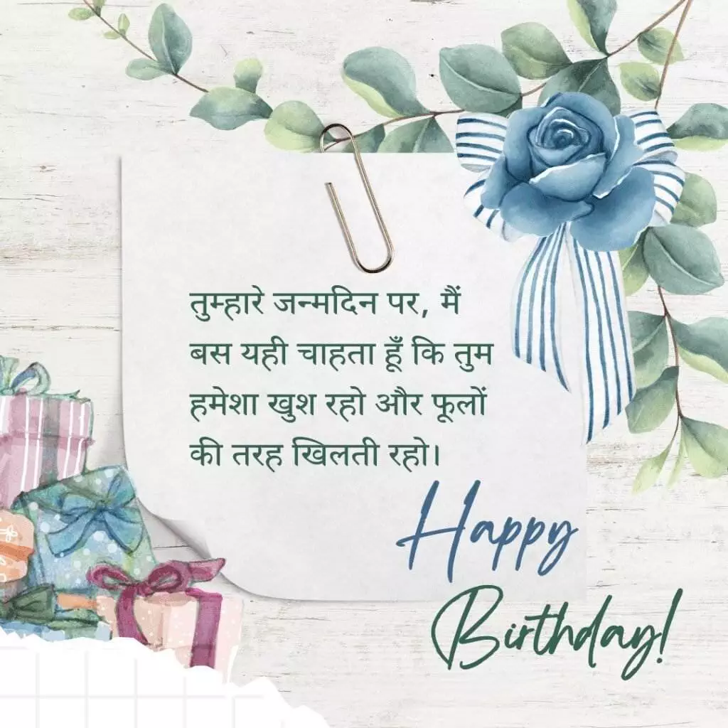 Birthday Wishes For Wife In Hindi 4 Birthday Wishes For Wife In Hindi