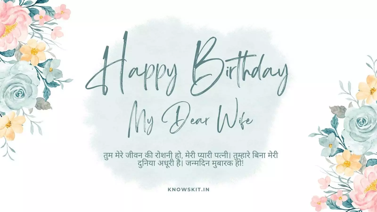 Birthday Wishes For Wife In Hindi Birthday Wishes For Wife In Hindi