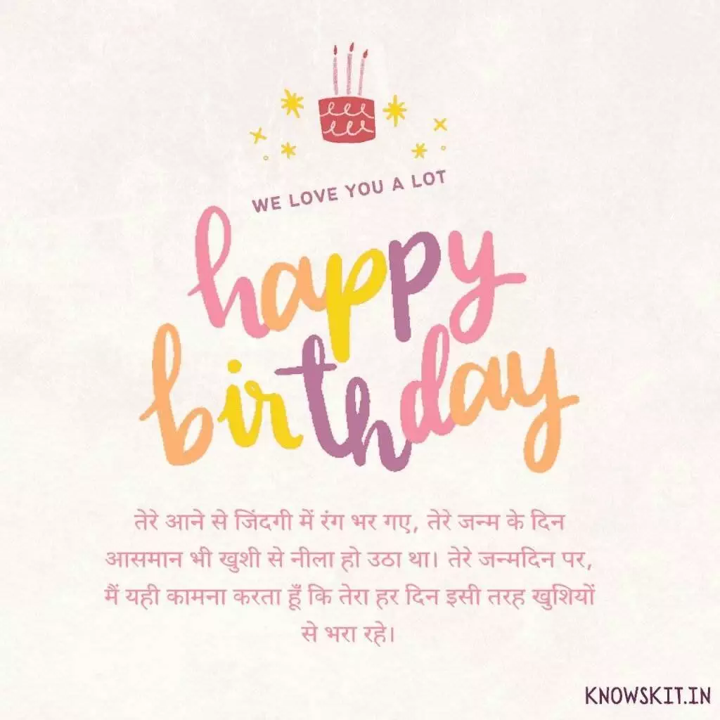 Design Birthday Wishes For Bhanja In Hindi