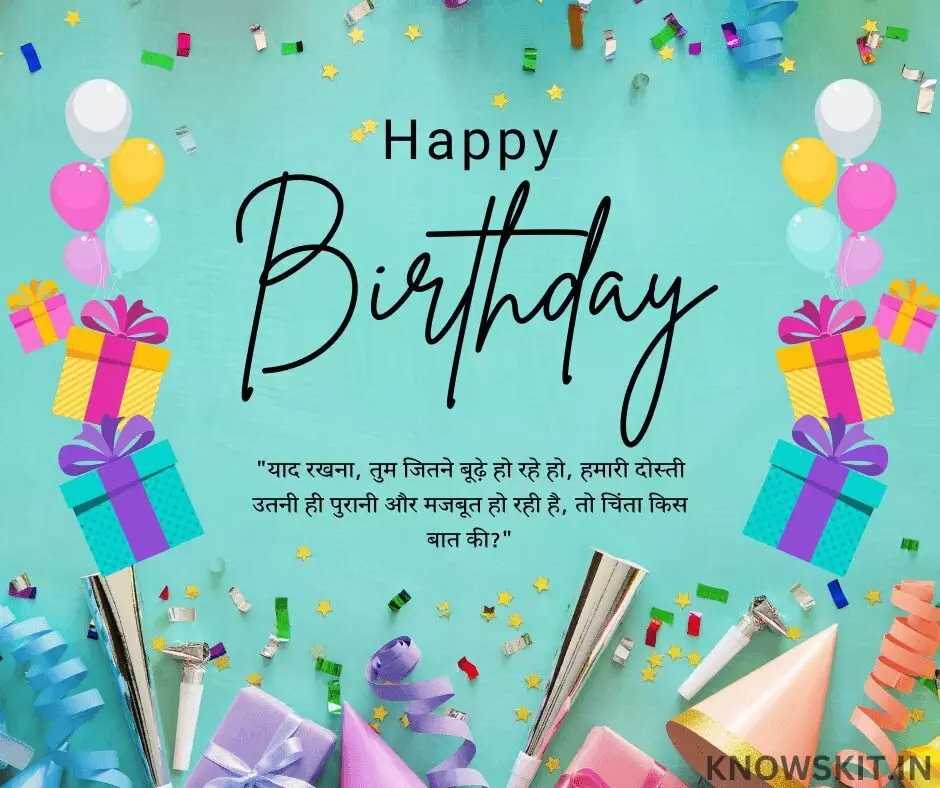 Funny Birthday Wishes For Friend In Hindi 3 Funny Birthday Wishes For Friend In Hindi