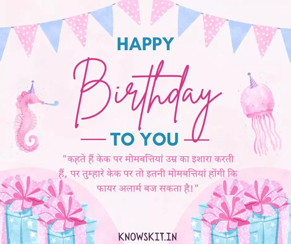 Funny Birthday Wishes For Friend In Hindi 4 Funny Birthday Wishes For Friend In Hindi