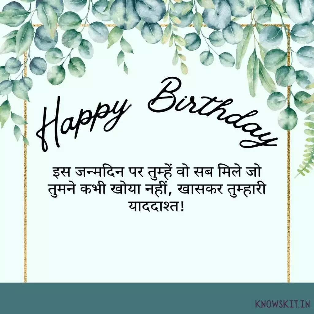 Funny Birthday Wishes In Hindi 1 Funny Birthday Wishes In Hindi