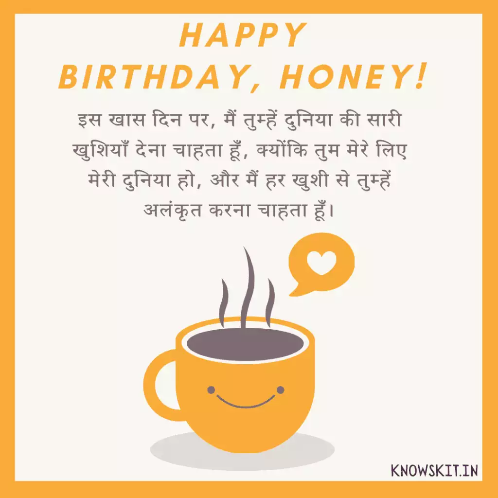 Girlfriend Birthday Wishes In Hindi 1 Girlfriend Birthday Wishes In Hindi