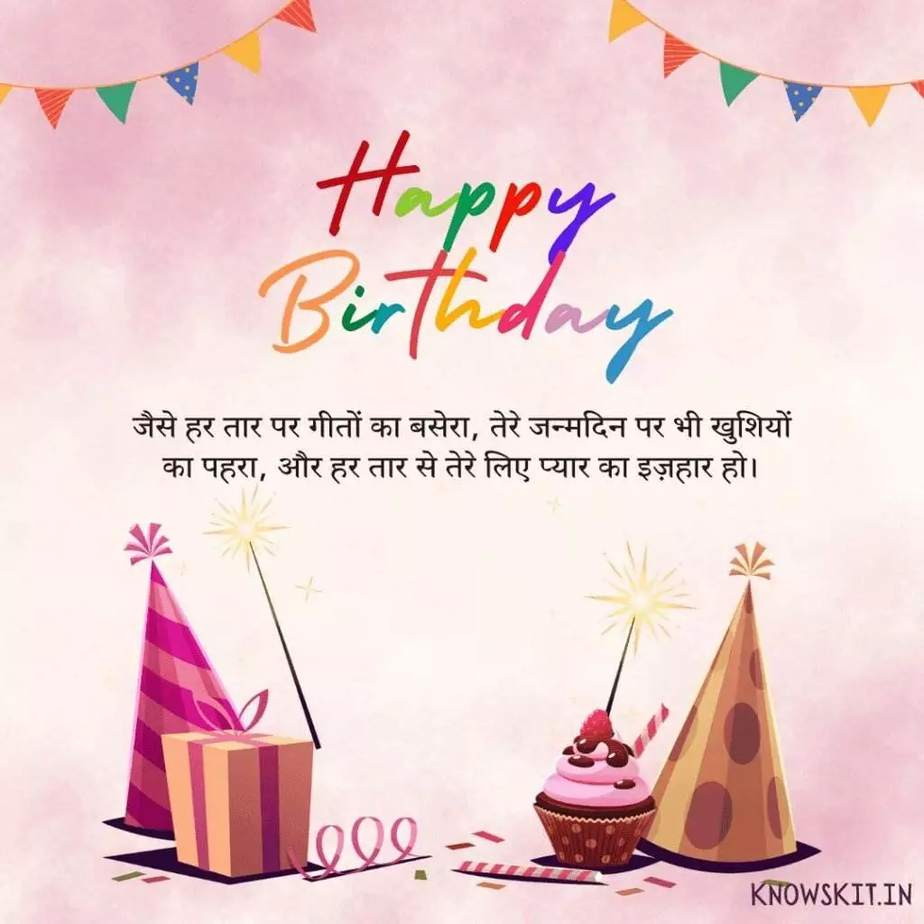 Girlfriend Birthday Wishes In Hindi 2 Girlfriend Birthday Wishes In Hindi
