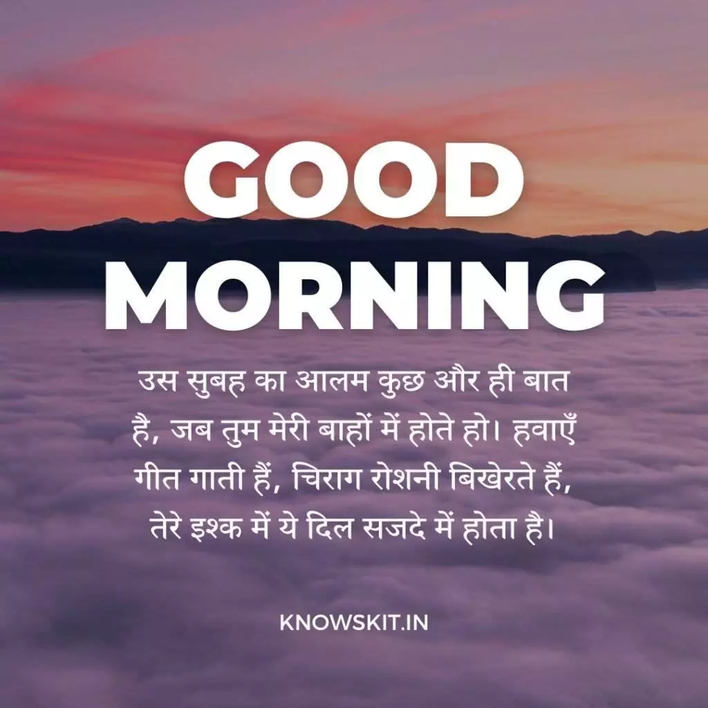 Good morning image in Hindi Shayari 1 Good