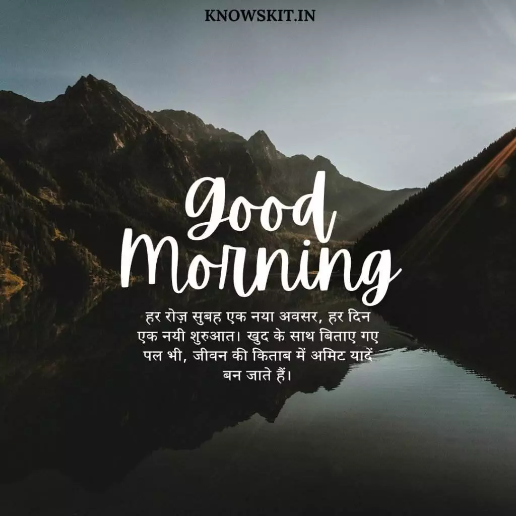 Good morning image in Hindi Shayari 4 Good