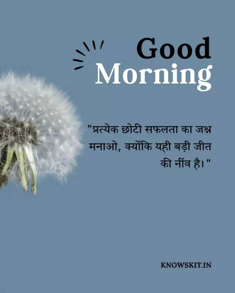 Good morning images with quotes in Hindi 2 Good morning images with quotes in Hindi