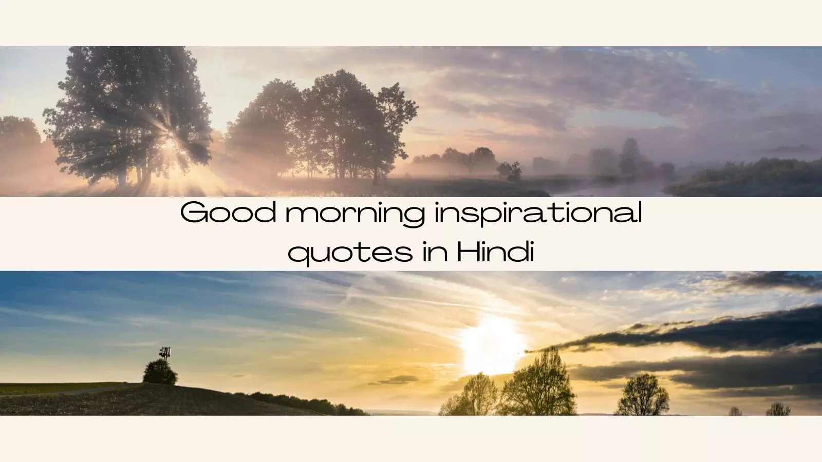 Good morning inspirational quotes in Hindi Good morning inspirational quotes in Hindi
