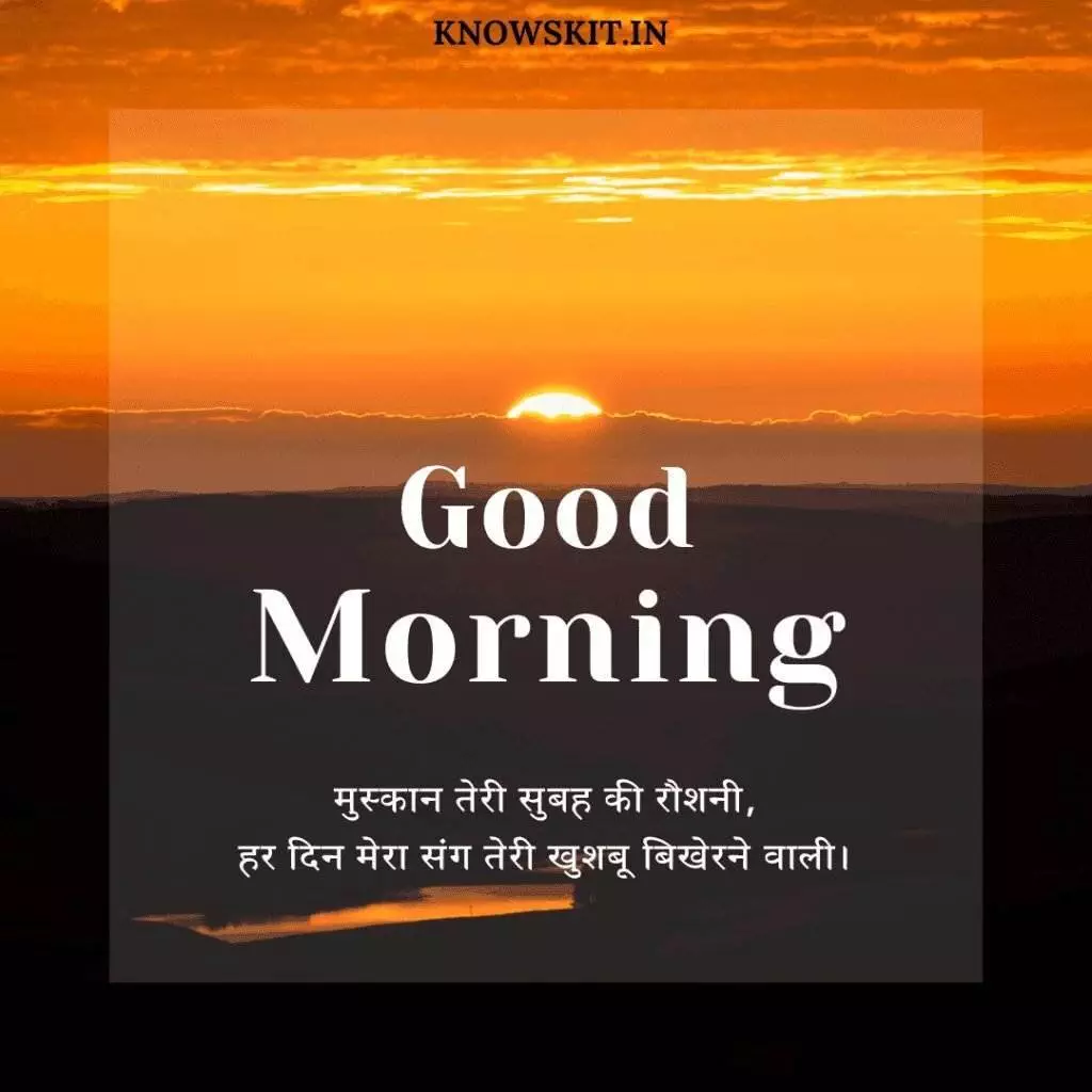 Good morning love Shayari in Hindi 3 Good morning love Shayari in Hindi