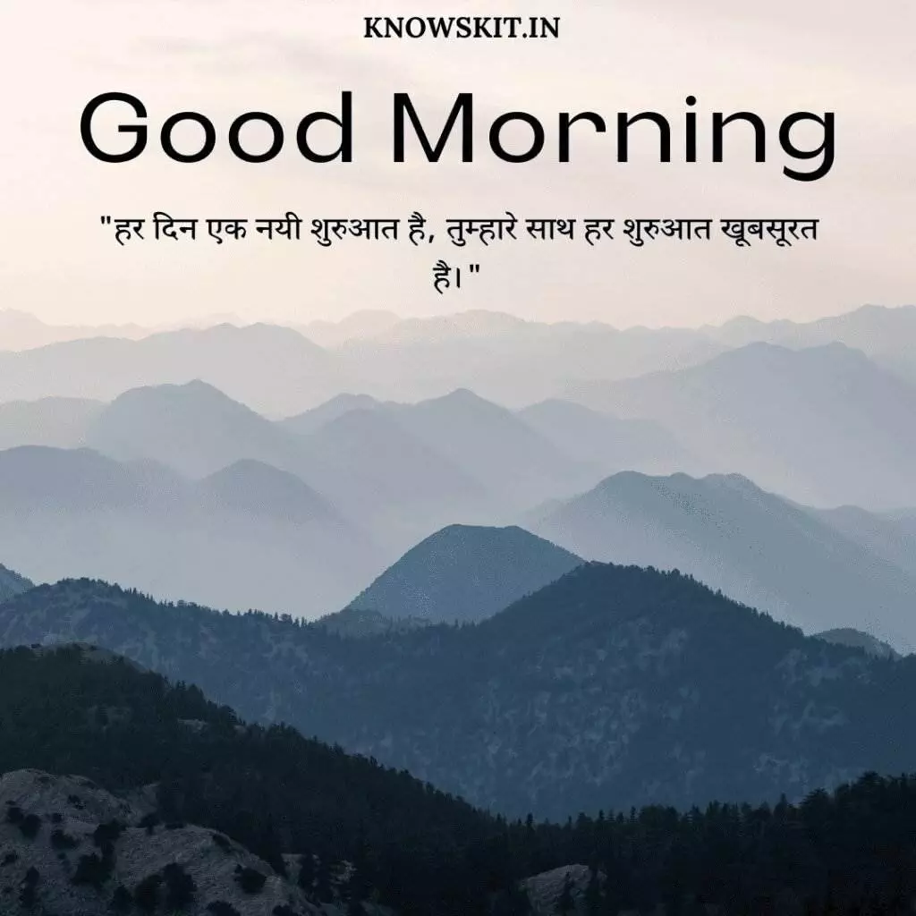 Good morning love quotes in Hindi 2 Good morning love quotes in Hindi