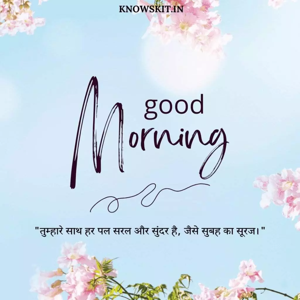 Good morning love quotes in Hindi 3 Good morning love quotes in Hindi
