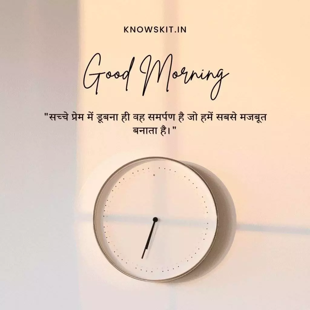 Good morning love quotes in Hindi 5 Good morning love quotes in Hindi