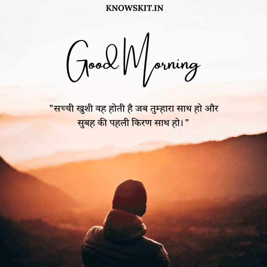 Good morning love quotes in Hindi 6 Good morning love quotes in Hindi
