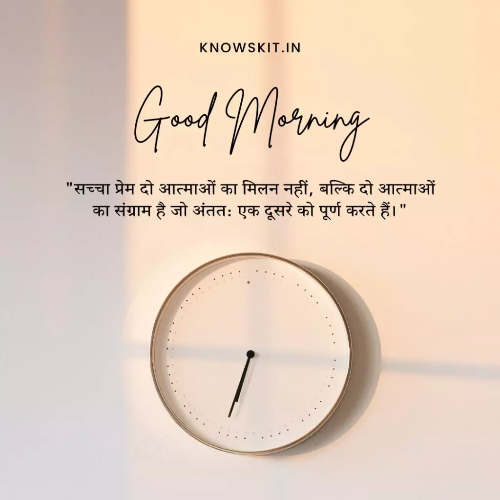 Good morning love thoughts in Hindi Good