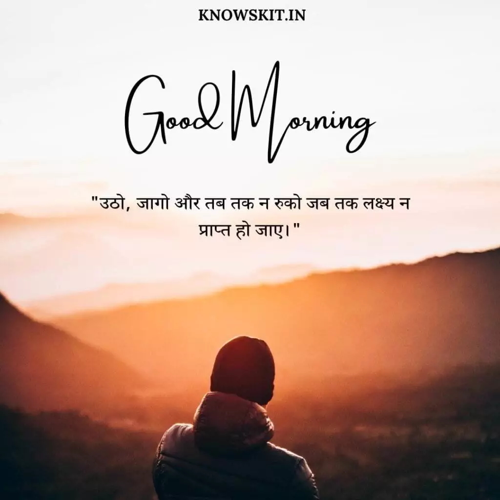 Good morning love thoughts in Hindi 2 Good