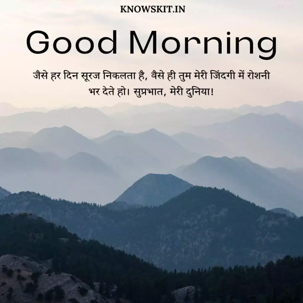 Good morning love wishes in Hindi 2 Good