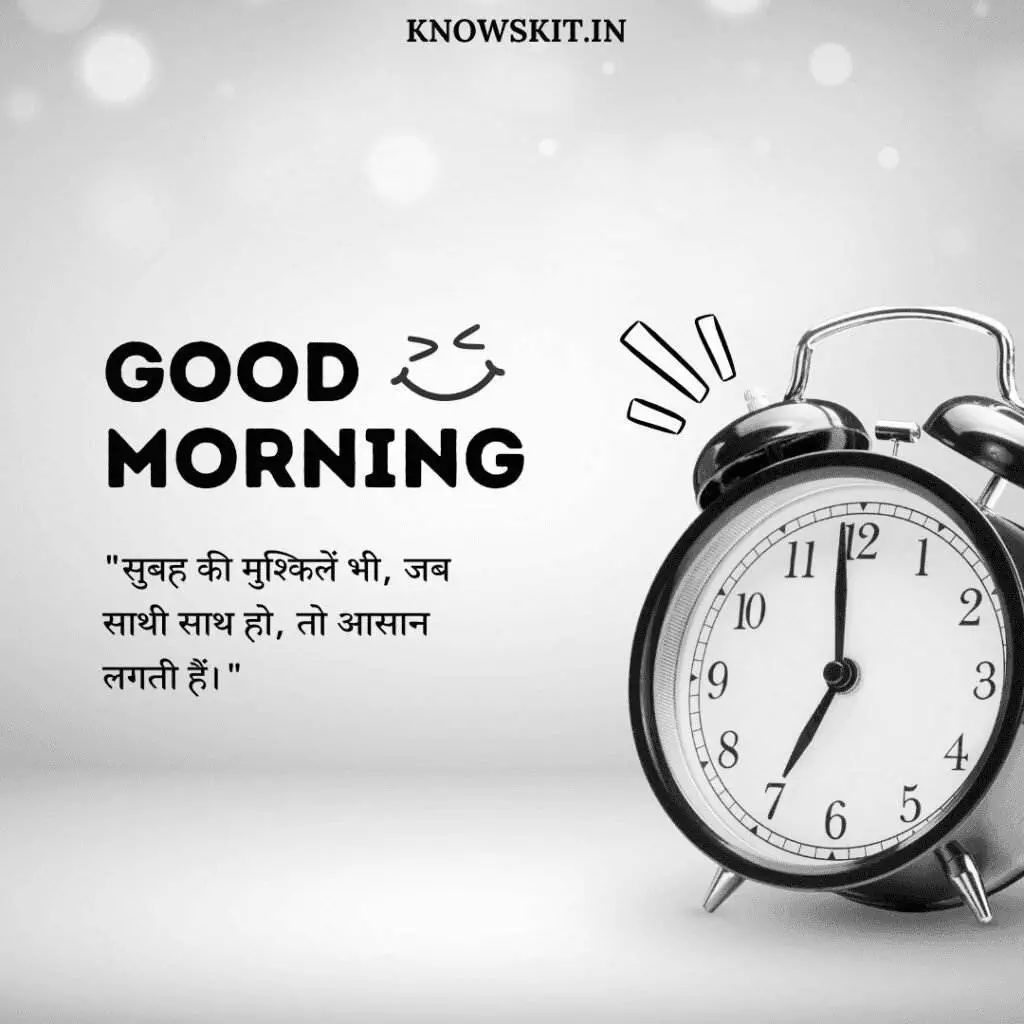 Good morning quotes in Hindi 4 Good morning quotes in Hindi