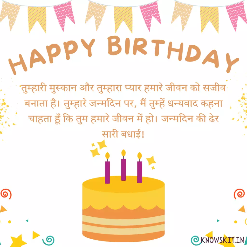 Happy Birthday Wishes In Hindi 1 Happy Birthday Wishes In Hindi