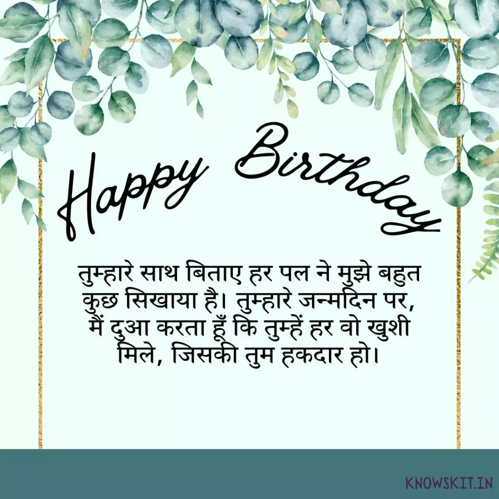 Happy Birthday Wishes In Hindi 2 Happy Birthday Wishes In Hindi