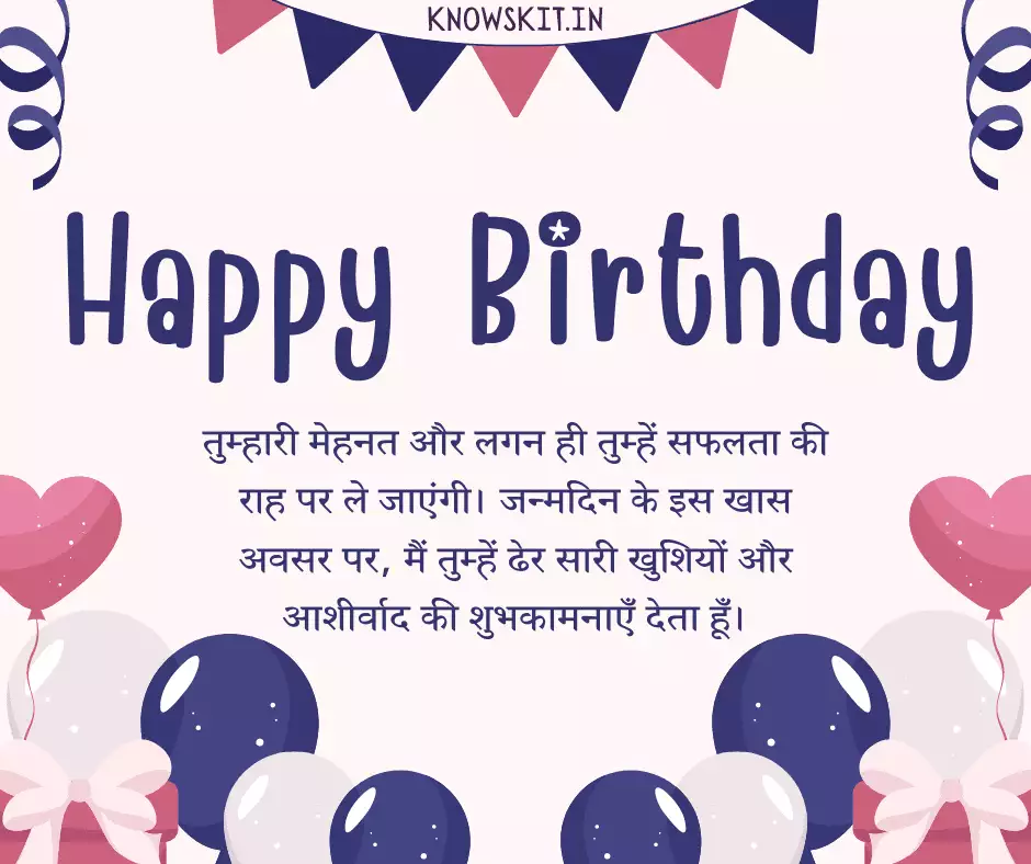 Happy Birthday Wishes In Hindi 4 Happy Birthday Wishes In Hindi
