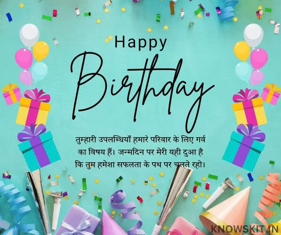 Happy Birthday Wishes In Hindi 7 Happy Birthday Wishes In Hindi