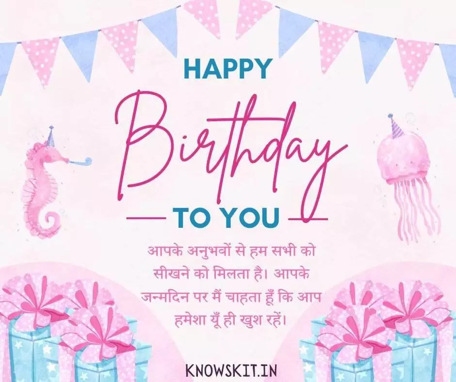 Happy Birthday Wishes In Hindi 8 Happy Birthday Wishes In Hindi