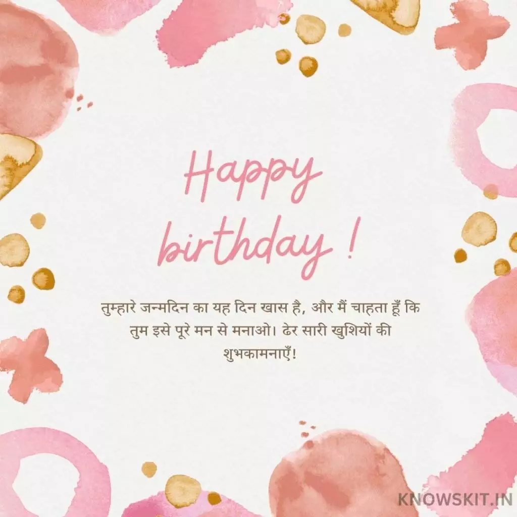 Happy Birthday Wishes In Hindi 9 1 Happy Birthday Wishes In Hindi