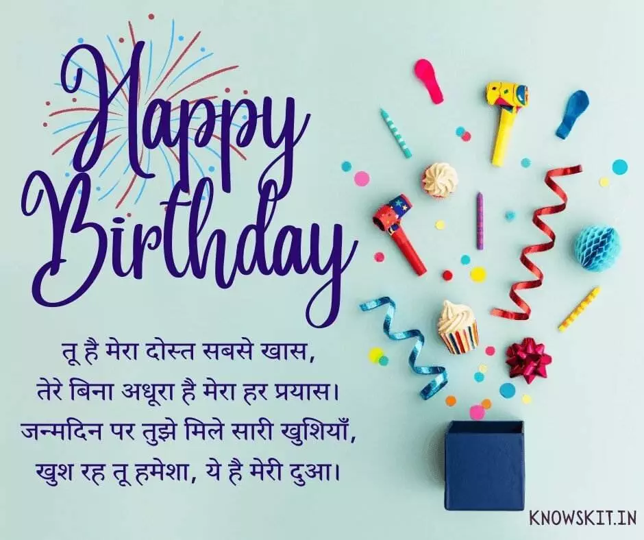 Happy Birthday Wishes In Hindi Shayari 1 Happy Birthday Wishes In Hindi Shayari