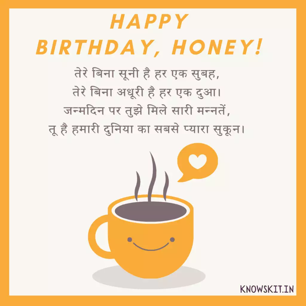 Happy Birthday Wishes In Hindi Shayari 6 Happy Birthday Wishes In Hindi Shayari
