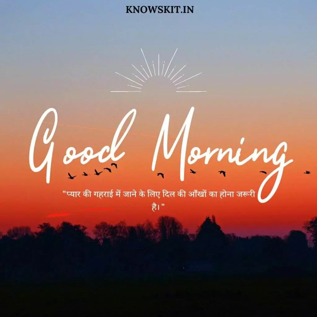 Inspirational good morning quotes in Hindi 2 Inspirational good morning quotes in Hindi