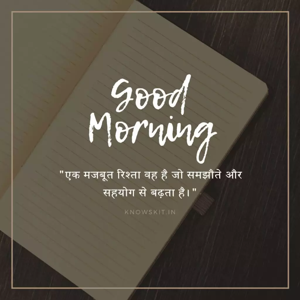 Inspirational good morning quotes in Hindi 6 Inspirational good morning quotes in Hindi