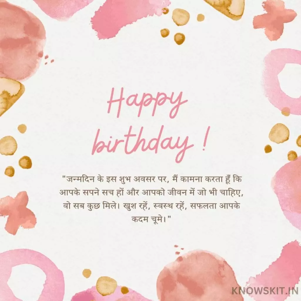 Jiju Birthday Wishes In Hindi 1 Jiju Birthday Wishes In Hindi