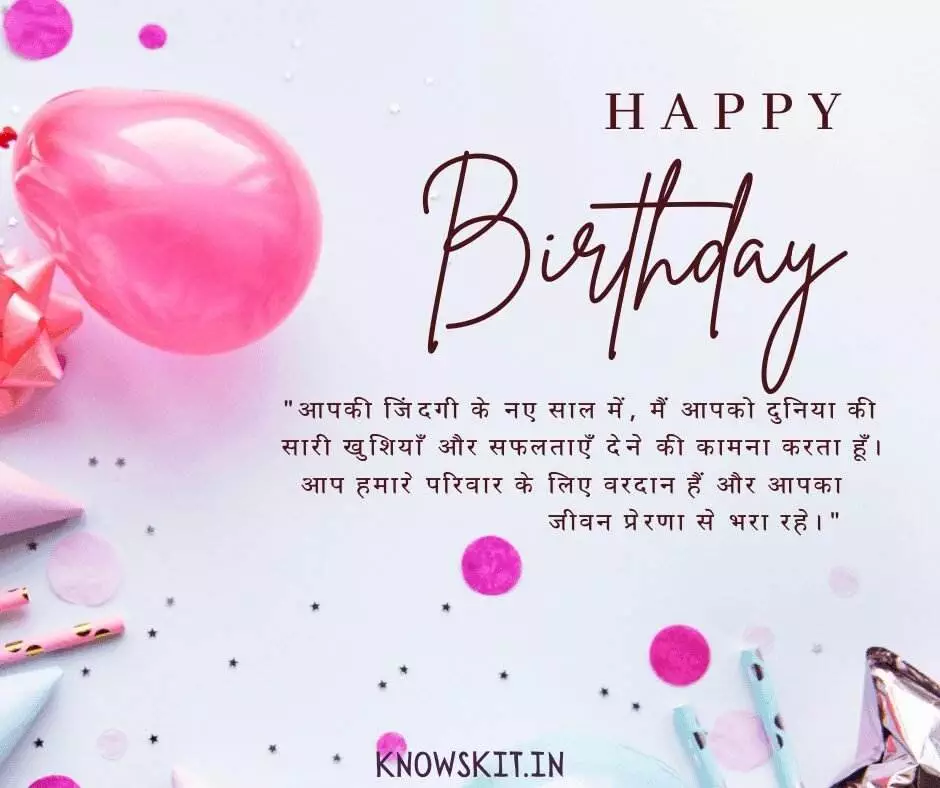 Jiju Birthday Wishes In Hindi 2 Jiju Birthday Wishes In Hindi
