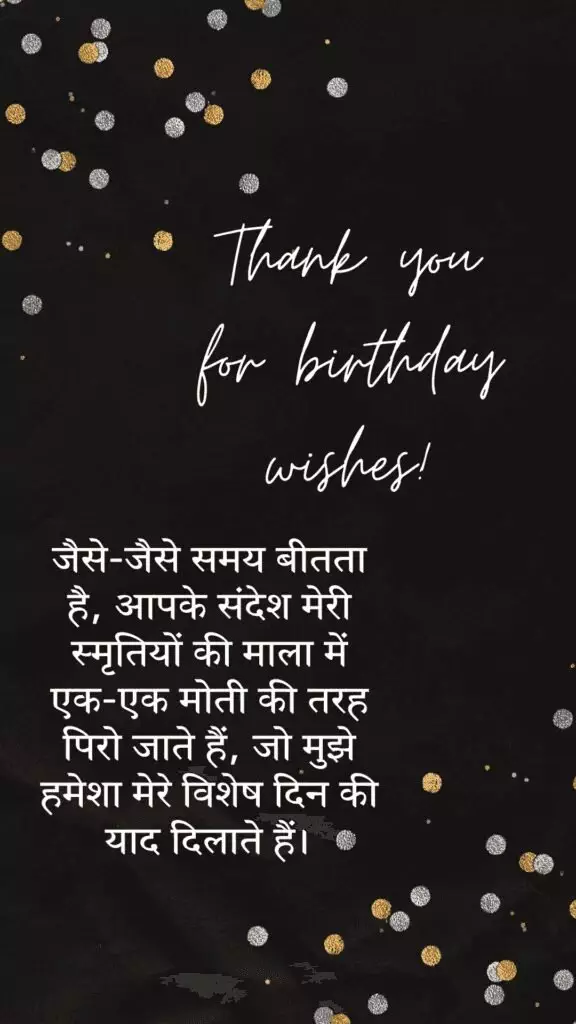 Thanks For Birthday Wishes In Hindi 3 Thanks For Birthday Wishes In Hindi