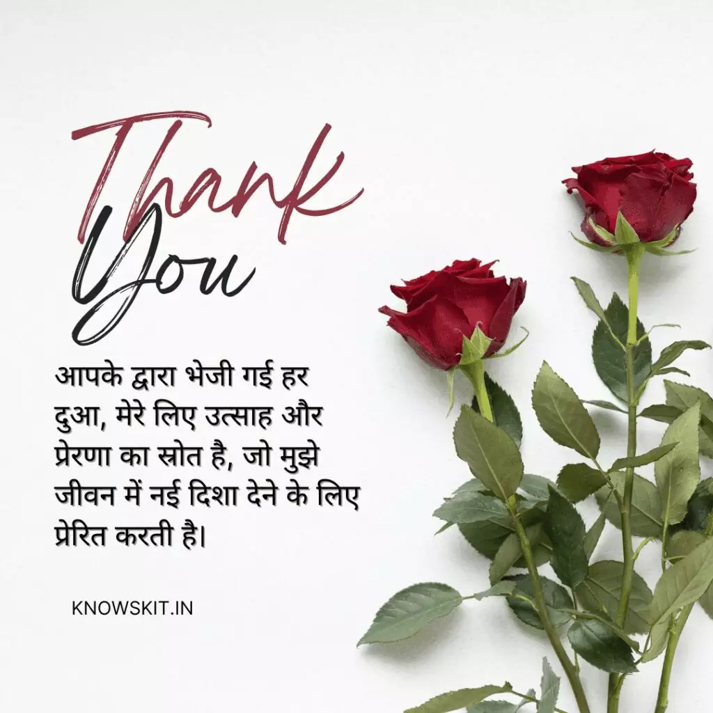 Thanks For Birthday Wishes In Hindi 4 Thanks For Birthday Wishes In Hindi