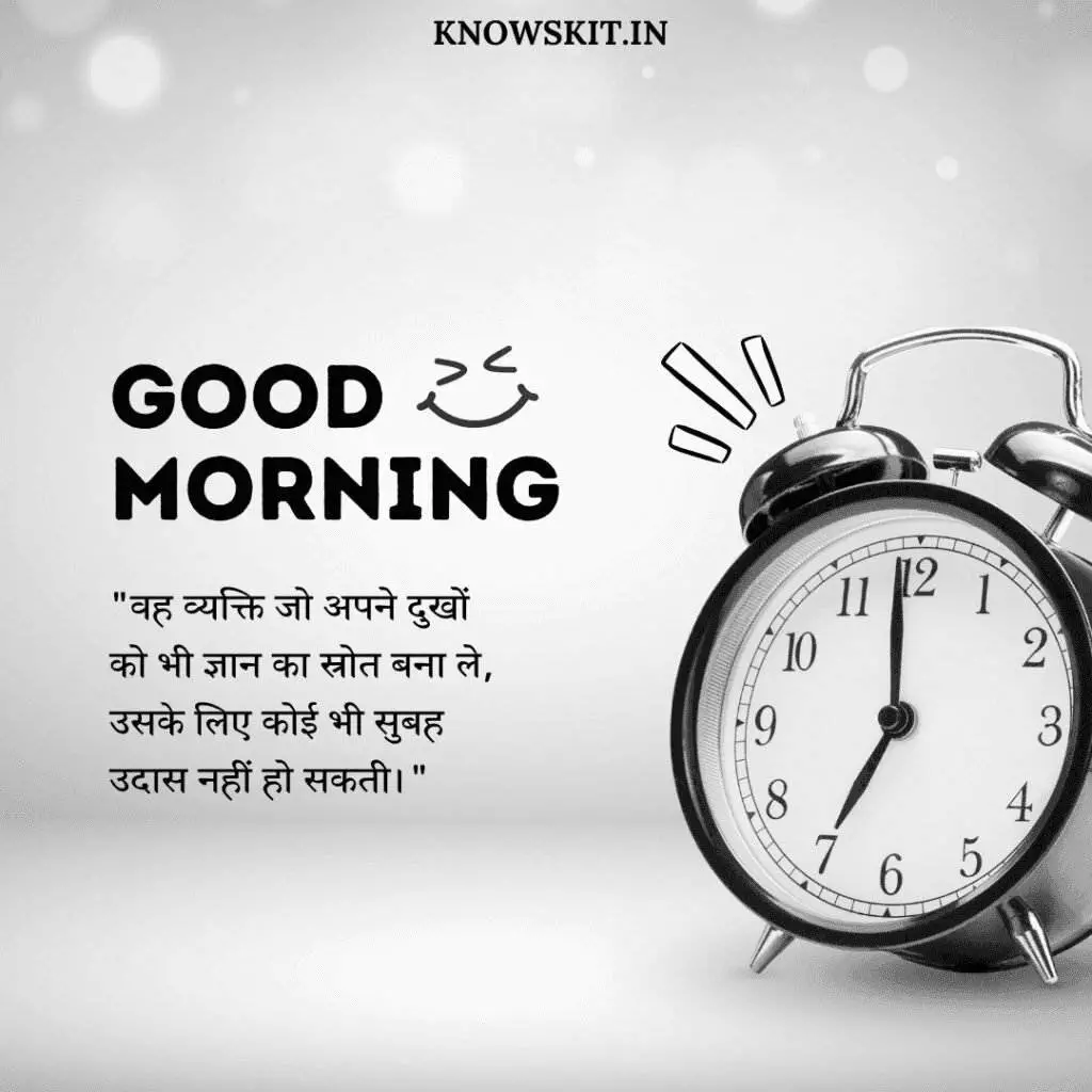 Unique good morning quotes in Hindi 1 Unique good morning quotes in Hindi