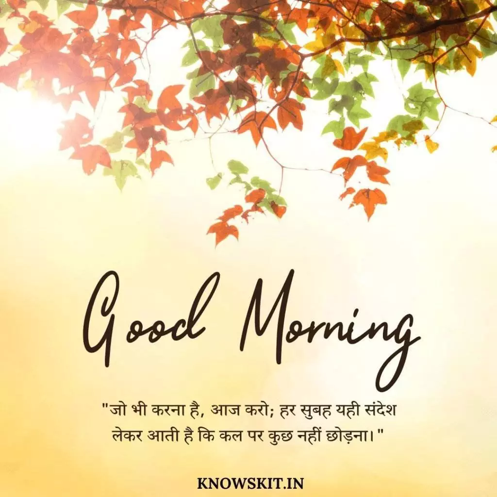 Unique good morning quotes in Hindi 2 Unique good morning quotes in Hindi