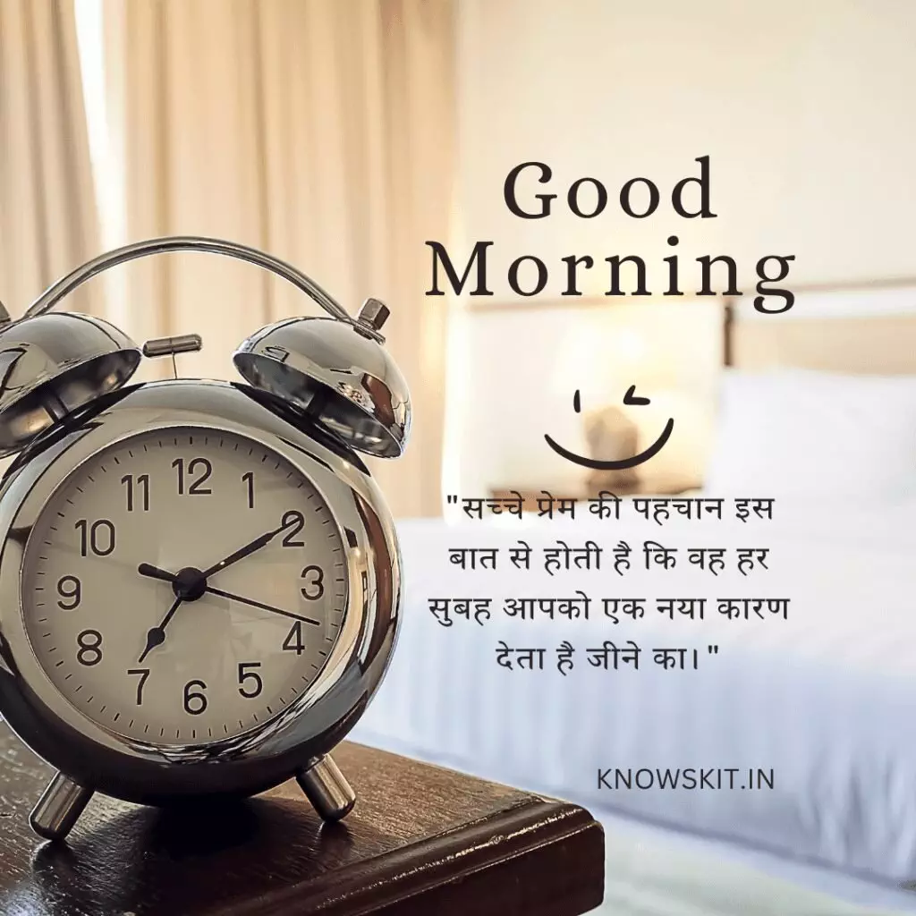 Unique good morning quotes in Hindi 3 Unique good morning quotes in Hindi